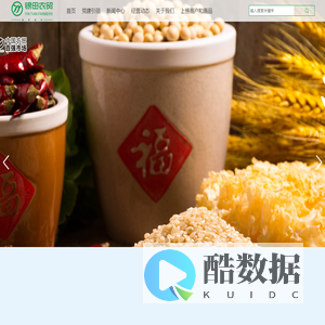 山东银田农贸集团有限公司