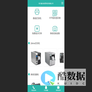 绍兴振北标签科技有限公司 - 绍兴振北标签科技有限公司
