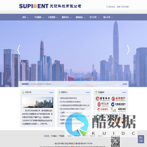 深圳市天识科技有限公司