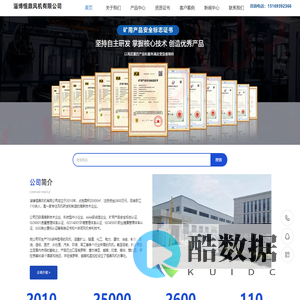 淄博恒鼎风机有限公司