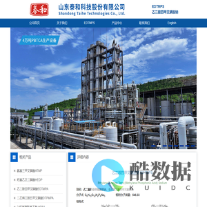 EDTMPS,乙二胺四亚甲基膦酸钠 EDTMPS,乙二胺四甲叉膦酸钠
