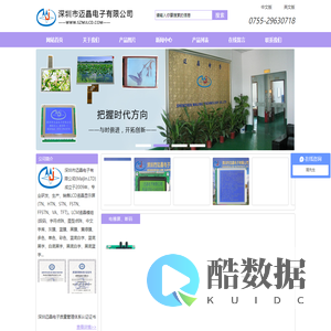 lcd_液_lcd液晶屏_lcd屏_液晶屏厂家_lcd液晶显示屏-迈晶电子晶屏