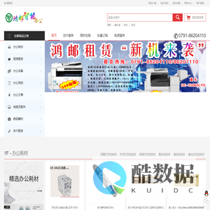 鸿邮智能办公 - 鸿邮智能办公