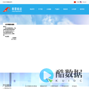 输送机械,污泥处理设备-无锡市春雷输送机械厂有限公司