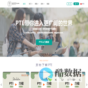 易知PTE - EzyPTE官网 | PTE考试练习系统 | PTE免费课程
