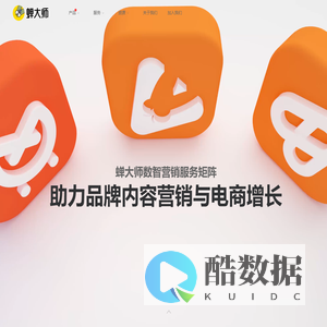蝉大师 - 助力品牌内容营销与电商增长