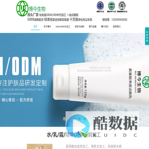 广州博今生物科技有限公司