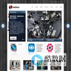 | 镜片MTF检测仪_镜头MTF检测仪_工业相机_AOI自动光学检测仪_自动光学检测设备