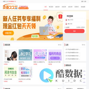 我要久久发任务网_悬赏任务平台