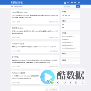 平易网络工作室