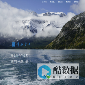 峰谷资本