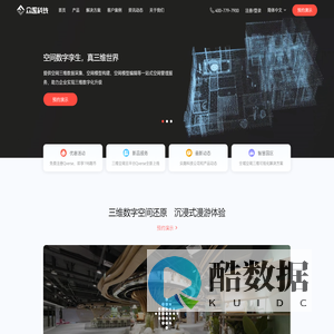 众趣科技-空间数字孪生云服务-VR实景制作测量-720VR全景