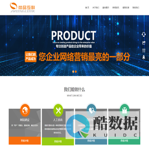 宁波网络公司|网站建设|百度开户-尚品互联信息技术有限公司,一个网站全网推广,推广不将只是推广