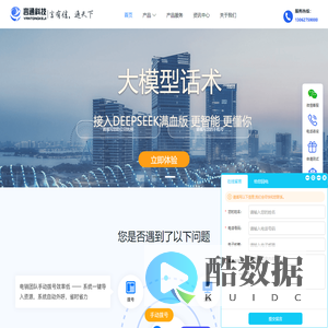 ai智能电销机器人 - ai机器人外呼系统 - 外呼营销系统 - 言通电销机器人