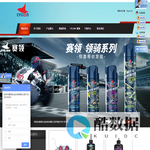 链条油