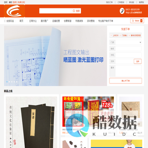 昌信商城