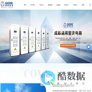 等离子电源厂家-微弧氧化电源-电解制氢整流电源-电解清洗整流器-直流电加热电源厂家-成都通用整流电器研究所