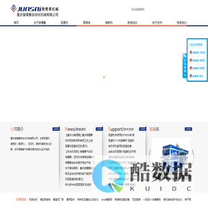 重庆高周波,高频机,热合机,四川吸塑机 维修|价格|模具|视频|配件-重庆骏精赛自动化机械有限公司