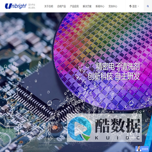 水基清洗剂_PCBA电子组件水基清洗方案提供商 -合明科技