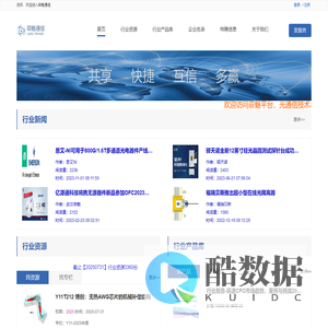 菲魅通信