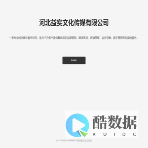 益实