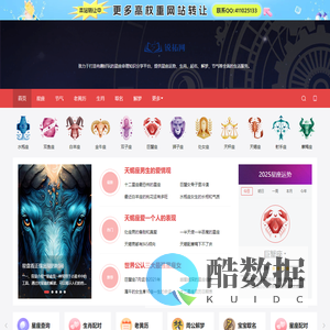星座网_12星座_十二星座配对表_星座查询_星座运势-锐拓网