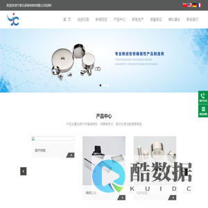 宁波电镀_钕铁硼永磁材料价格_高能环保新型材料厂家_宁波元辰新材料有限公司