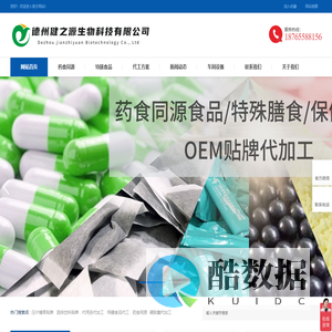 特膳食品代加工-药食同源代工生产厂家-德之源