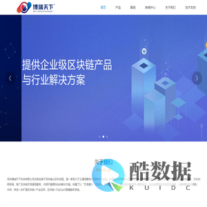 深圳博瑞天下科技有限公司