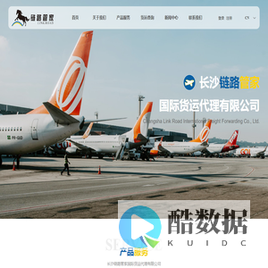 长沙链路管家国际货运代理有限公司-昆明分公司，个人物品清关,个人行李清关,长沙进口清关，长沙报关公司