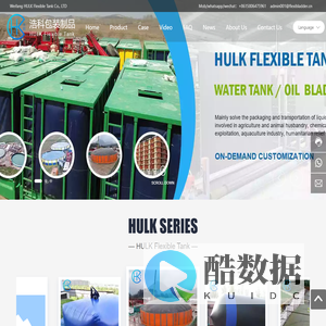 Weifang HULK Flexible Tank Co., LTD. -Water bladder,Oil bladder,Inflatable airbags,Vehicle water storage bladder,Weifang HULK Flexible Tank