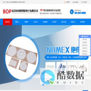 PC绝缘片_PP绝缘片_FORMEX绝缘片_FR1绝缘片_[博普]多年专注于绝缘材料制作生产