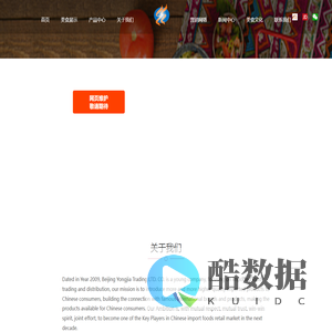 北京永嘉商贸有限公司