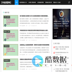探索全球热门旅游目的地「优质旅行服务推荐」华金旅游网