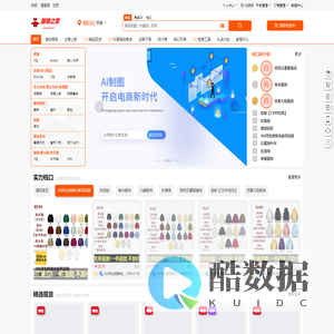服装之家_电商供应链_揭阳服装批发市场_男装女装货源网
