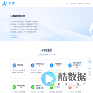 51写作_让你轻松搞定高质量“学术”论文范文_www.51xiezuo.cn