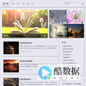 品与读-读美文佳句、品百味人生