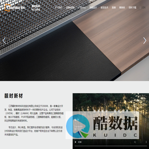 饰面设计-江苏靓时新材料科技股份有限公司