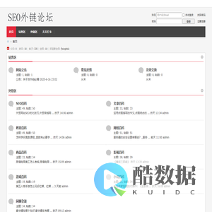 SEO外链论坛 -  免费发外链的的论坛