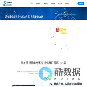 易安捷-官网