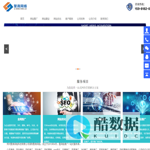 郑州网络推广_网站推广_网站优化_短视频_网站建设-聚商网络营销