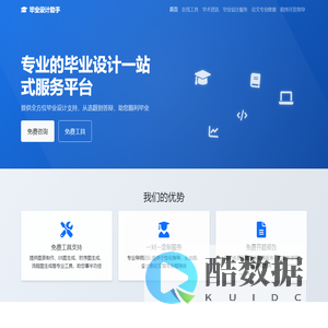 您的学术助手、图表生成、ER图生成、数据库表生成 - 毕业设计助手