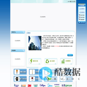 深圳市合德信富科技有限公司