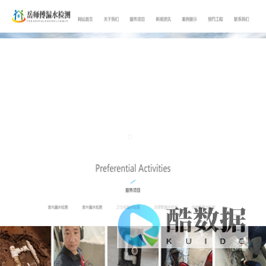 北京漏水检测_北京查漏水_北京漏水检测公司_北京测漏水_北京漏水维修_北京京诚快修漏水检测有限公司_北京岳师傅漏水检测