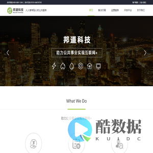 邦道科技