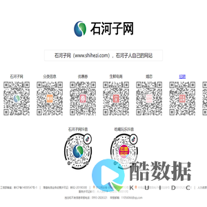 石河子网（www.shihezi.com）石河子人自己的网站