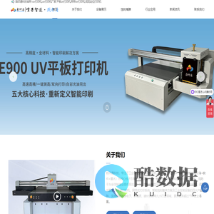UV打印机-平板UV打印机-网带UV打印机-蚀刻工艺-数印通官网