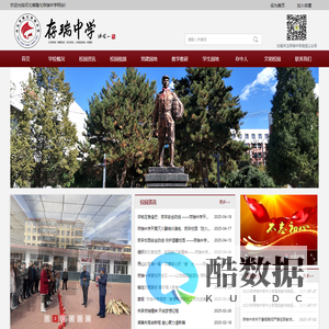 河北省承德市隆化存瑞中学