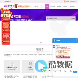 幂学教育-专注MPAcc、MBA辅导