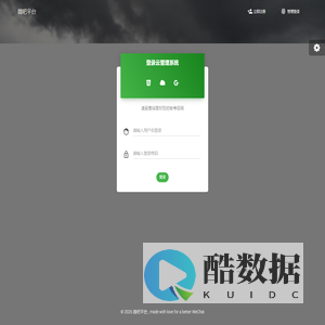 微吧活动运维系统 -  Powered by WE8